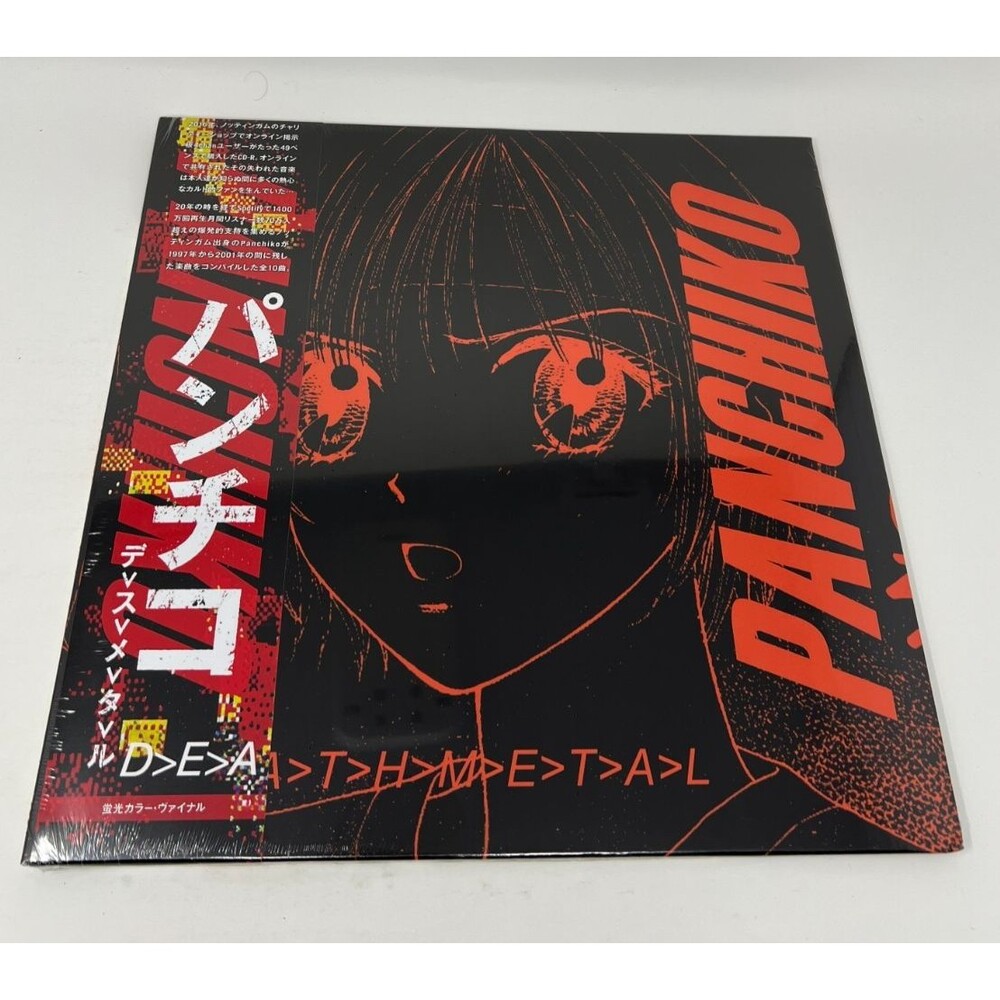 Panchiko DEATHMETAL Red Cream Vinyl Record LP Coral Pink Sleeve OBI Limited /500